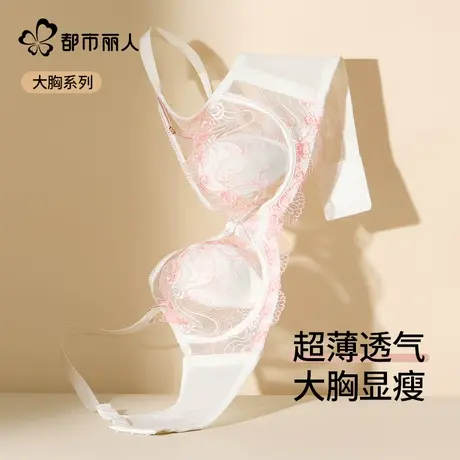 都市丽人夏薄款兔耳杯内衣女大胸显小纯欲超薄性感蕾丝文胸罩套装图片