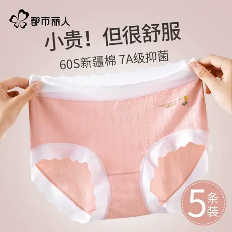 都市丽人内裤女士纯棉抗菌全棉裆2025新款舒适不夹臀少女生三角裤图片