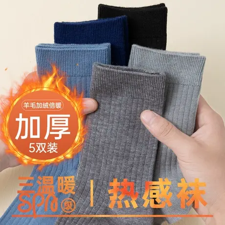 顶瓜瓜顶瓜瓜袜子男袜羊毛中筒袜加厚保暖抗菌防臭舒适透气袜子图片