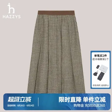 Hazzys哈吉斯女装千鸟格半身裙秋冬潮流时尚通勤休闲老钱风中长裙图片