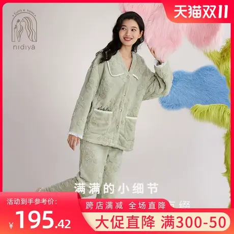 妮狄娅睡衣女冬季保暖珊瑚绒v领开衫甜美时尚外穿秋冬家居服套装图片