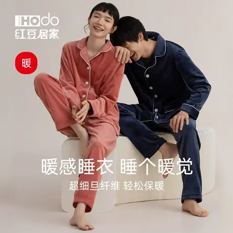 红豆居家抗静电情侣睡衣秋冬季海岛绒男女士薄款珊瑚绒家居服套装图片