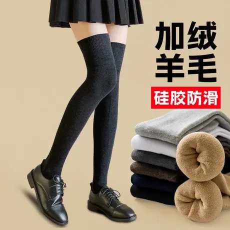 加厚加绒保暖过膝盖长筒袜子女冬天羊毛护腿袜套半截高桶毛圈大腿图片