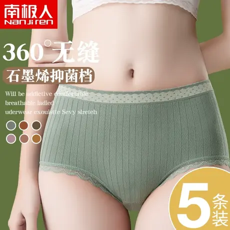 内裤女士抗菌石墨烯纯棉裆蕾丝中腰少女生可爱日系夏季女式短裤头商品大图