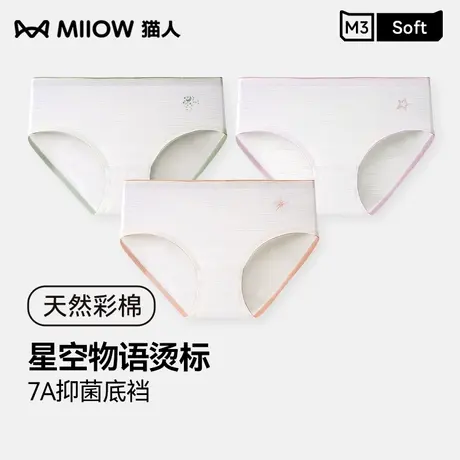 MIIOW/猫人女生内裤冬季款抑菌裆女士中腰可爱棉质少女大码三角裤图片