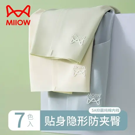 MiiOW/猫人无痕抗菌防夹臀冰丝提臀内裤女舒适透气运动内裤短裤衩图片