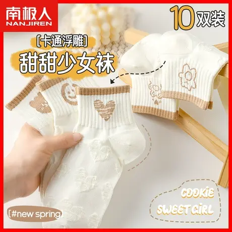 袜子女士春秋纯棉防臭短袜外穿ins潮春季女生日系可爱运动短袜XW图片