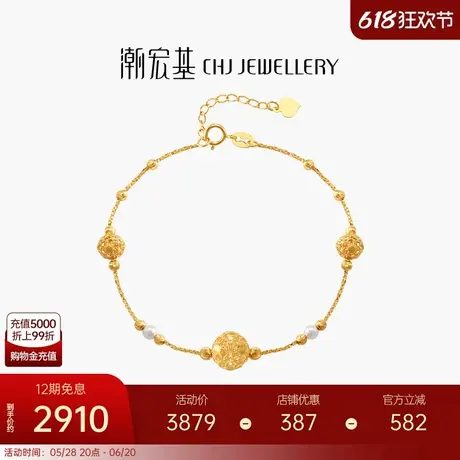 潮宏基骄阳黄18K金珍珠手链彩金手饰太阳花通勤柠檬金女生日 X图片