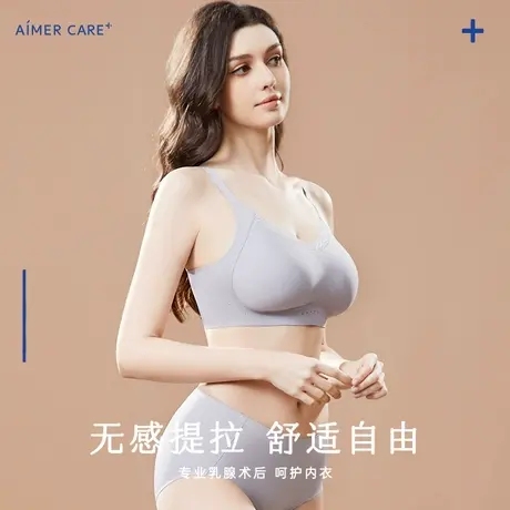 【洞洞杯】爱慕CARE+裸感内衣女轻薄透气舒适无钢圈文胸ALB11204图片