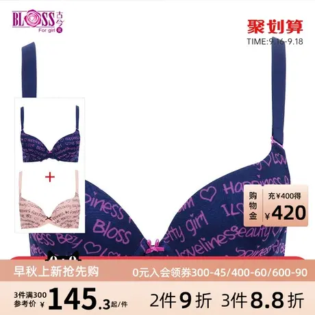 BLOSS/古今内衣女花小胸聚拢可拆卸肩带少女文胸2件装0GS81*2图片