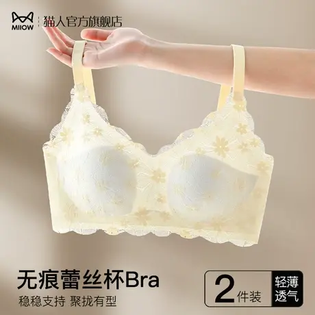 猫人无痕透气内衣女大胸显小美背蕾丝杯无钢圈收副乳防下垂文胸罩图片