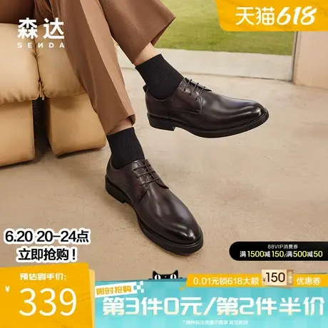 森达简约男士皮鞋春秋商场同款通勤舒适软底正装办公皮鞋1JE01CM3图片