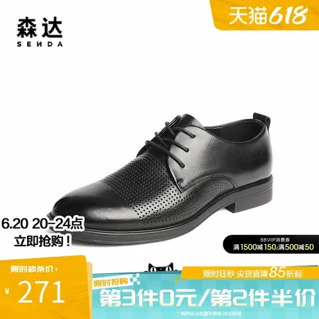 森达休闲皮鞋男2025夏新鞋面打孔舒适透气休闲鞋JDZ58BM5图片