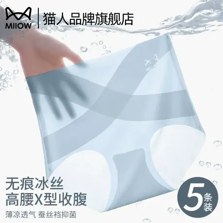 猫人无痕冰丝内裤女高腰收腹蚕丝抑菌裆夏季薄款透气女生三角裤图片