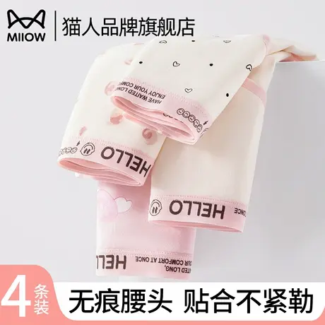 猫人内裤女生纯棉2025新款抗菌裆高开叉运动甜辣风少女学生三角裤图片