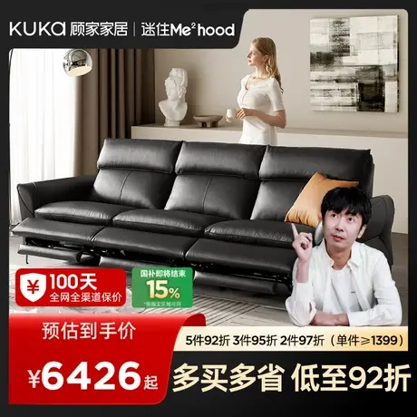 【纳帕皮】MD顾家家居意式轻奢电动沙发真皮功能沙发零靠墙6205图片