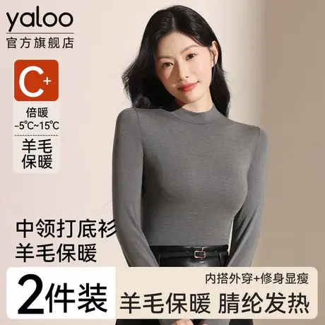南极人保暖内衣女士发热长袖打底衫女款中领上衣秋衣内搭冬季新款图片