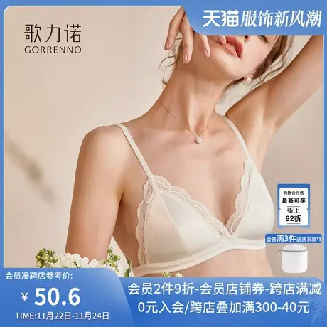 法式小胸内衣女无痕夏季蕾丝性感聚拢白色超薄款细肩带三角杯文胸图片