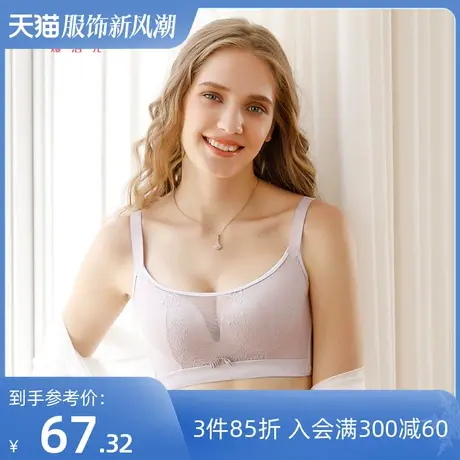 【商场同款】熳洁儿内衣女大胸显小文胸防走光蕾丝网纱收副乳内衣图片