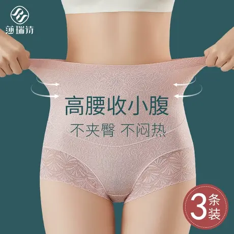 高腰收腹内裤女蕾丝性感大码薄款强力无痕收小肚子提臀三角短裤头图片