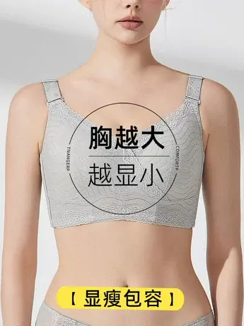 内衣大胸显小胸全罩杯薄款女聚拢收副乳防下垂大码文胸抹胸无钢圈图片