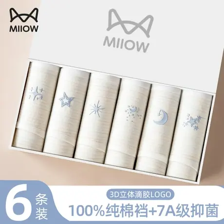 猫人无痕内裤女生纯棉抗菌裆2024新款中腰透气女士三角裤衩短裤头图片