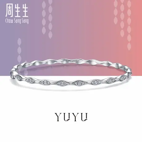 周生生珠宝18K白色黄金YuYu系列钻石手镯95248K预订图片