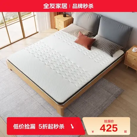 全友家居进口乳胶床垫家用卧室双人薄款偏硬护脊椰棕床垫加硬神器图片