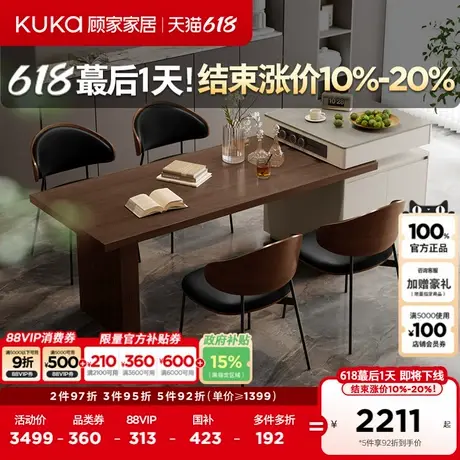 顾家家居法式复古耐磨耐刮原木风可伸缩一体化岛台餐桌DS7167KC图片