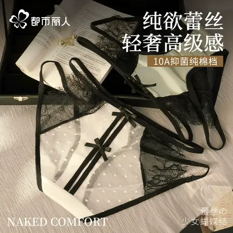 都市丽人蕾丝内裤女士纯棉抗菌裆2025新款网纱镂空性感女生三角裤图片