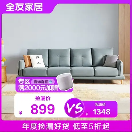 【品牌秒杀】全友家居布艺沙发客厅现代简约贵妃位转角布沙发家具图片