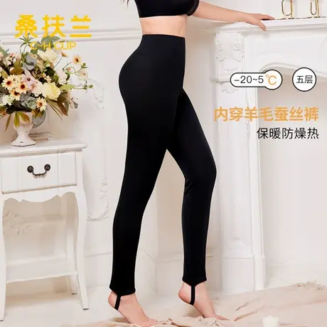 桑扶兰女士羊毛蚕丝保暖裤内穿踩脚5层打底裤-20度可穿高腰裤图片