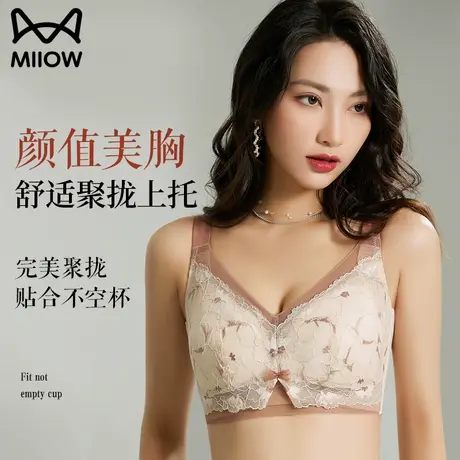 猫人大胸显小无痕内衣女全罩杯性感聚拢上托防下垂薄款女士文胸罩图片