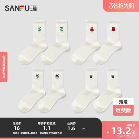 三福 男短筒袜单双装 动物刺绣男高袜精梳棉男袜子826800图片