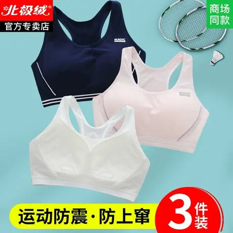 女童内衣发育期小学生儿童少女高中学生初中女12岁女生女孩背心13图片