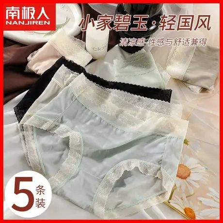 内裤女士蕾丝抗菌裆夏季薄款无痕中腰少女生性感可爱三角短裤头DF图片