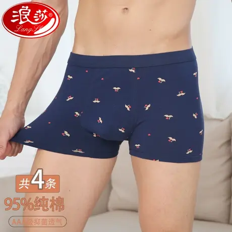 浪莎内裤男纯棉透气秋冬季男士平角裤高档四角裤凹凸青年中腰裤头图片
