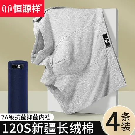 恒源祥男士内裤纯棉宽松大码男生胖子四角平角短裤抗菌裆透气短裤图片