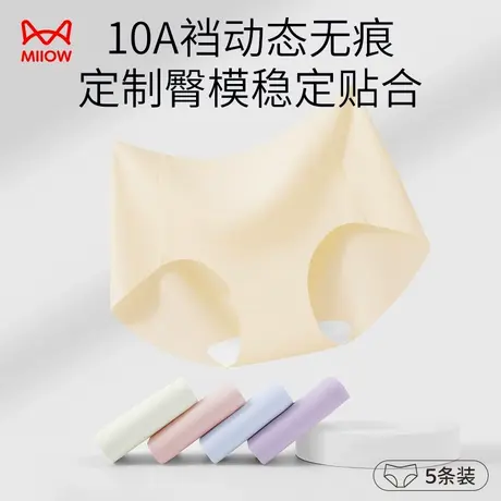 猫人无痕内裤女士2025新款纯棉抗菌裆不夹臀中腰运动瑜伽三角短裤图片