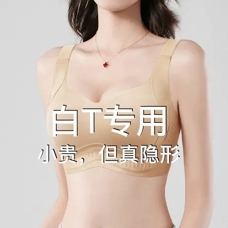 梦芭蒂无痕隐形粉底液内衣女全罩杯无钢圈薄款文胸大胸显小胸罩夏图片