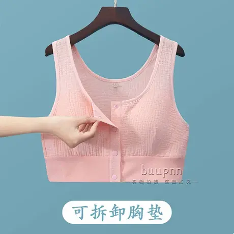 双层纱纯棉前开扣背心带胸垫可拆卸胸垫放义乳术后专用内衣图片