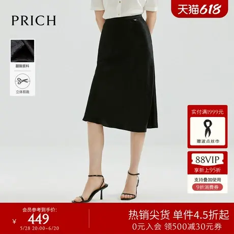 【醋酸】PRICH复古气质直筒半身裙不易皱法式A字长裙女图片
