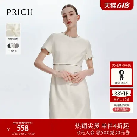 PRICH法式优雅小香风粗花呢毛边显连衣裙夏季款气质显瘦中长裙女图片