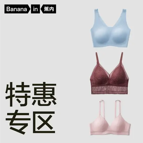 【79元任选】蕉内软支撑无痕小胸聚拢内衣女薄款抹胸美背文胸胸罩图片
