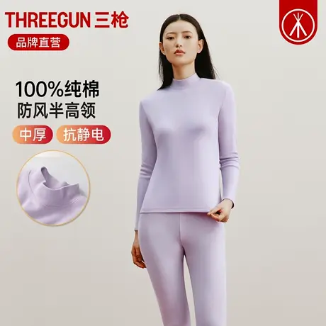 三枪秋衣秋裤女秋冬半高领纯棉女士保暖内衣套装100%新疆棉毛衫裤图片