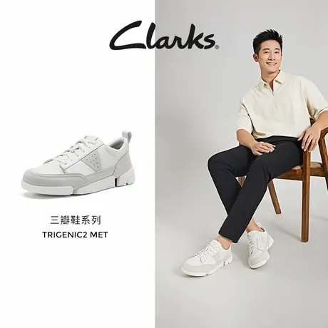 【U先试用】Clarks其乐Trigenic2三瓣鞋四季轻盈舒适休闲小白鞋图片