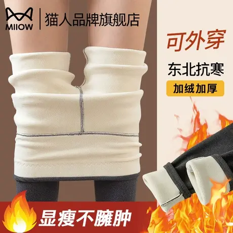 猫人保暖裤女加绒加厚高腰收腹提臀东北防寒可外穿打底裤冬季秋裤图片