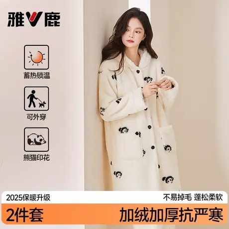 雅鹿珊瑚绒睡衣女士加厚加绒开衫法兰绒保暖加长家居服套装秋冬新图片