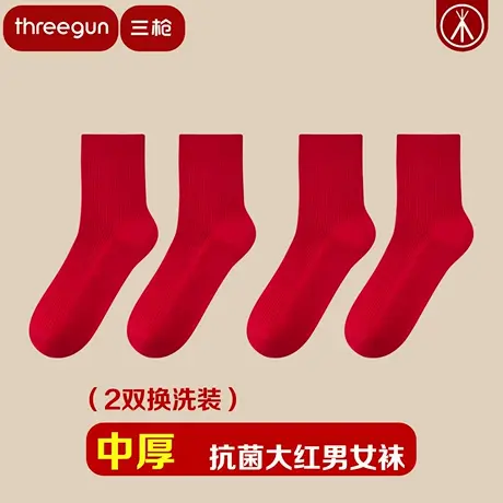【2双装】三枪袜子本命年中筒袜3A抗菌弹力大红色中老年棉袜图片