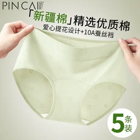无痕内裤女纯棉抗菌加长裆中腰7A类春秋2025新款少女生三角短裤头图片